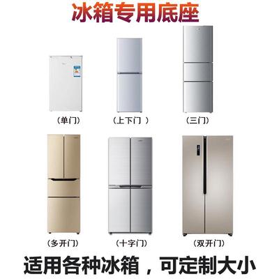 冰箱底座架通用不锈钢滑轮可移动加高托架万向轮架子双开门专用架