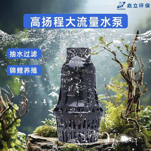 鱼池水泵循环过滤泵锦鲤池大流量假山喷泉泵静音园艺抽水鱼池水泵
