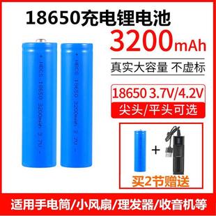 18650锂电池大容量3.7V 4.2v强光手电筒充电头灯充电宝小风扇电池
