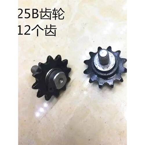 日东波峰焊入口齿轮劲拓25B齿轮波峰焊进板接驳链条传动轮子