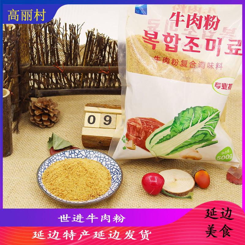 高丽村延边牛肉粉味增鲜调味料韩式炒菜大酱汤调料火锅底料包邮