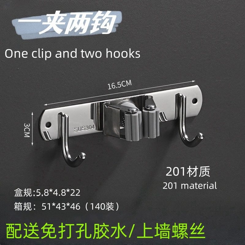 拖把壁挂夹挂钩扫把固定架卫生间免打孔拖布夹整理收纳多功能1759,收纳整理,挂门置物架,淘宝优惠券,粉丝福利购,淘宝优惠卷