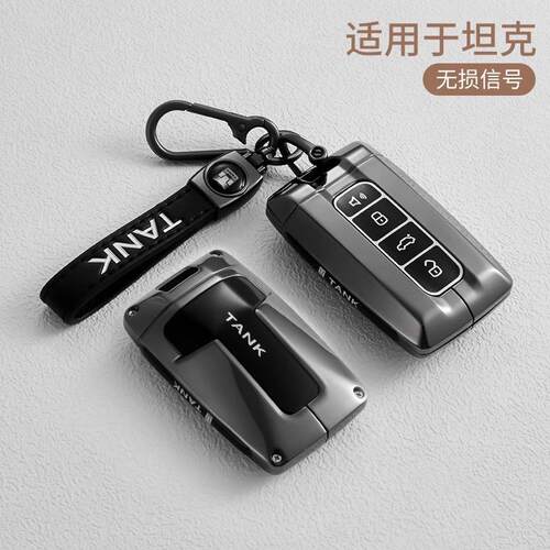 适用24款坦克300钥匙套高级400金属500hi4t汽车用品高档三百700壳