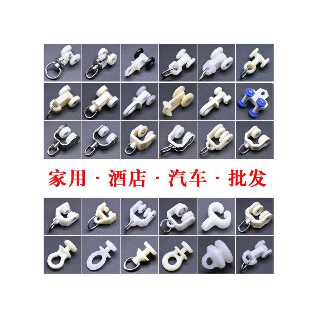 无冲孔窗帘轨道滑轨单轨窗帘夹扣窗帘扣活扣配件配件挂钩