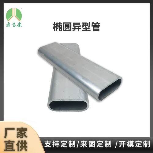 供应铝合金椭圆管80*40MM异形铝制铝板铝型材铝管30*16MM现货