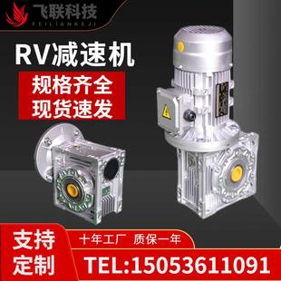 220 NMRV蜗轮蜗杆rv减速机铜芯电机一体涡轮食品机械专用三相380V