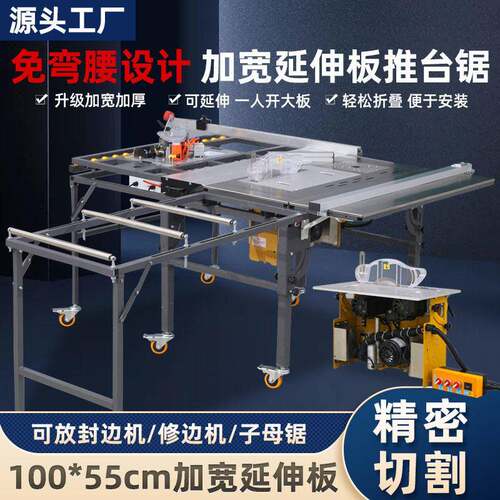 木工JT530A免弯腰台锯多功能一体机无尘子母锯台折叠精密推台锯