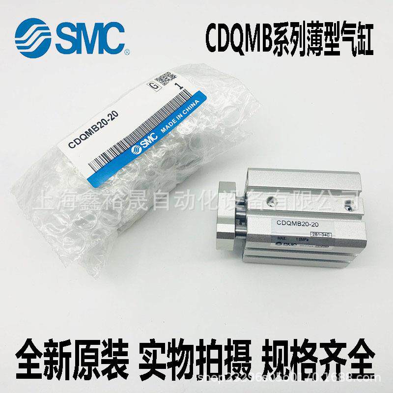 SMC带导杆薄型气缸CQMB/CDQMB16-5/10/15/20/25/30
