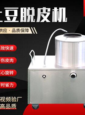 厂家全自动去皮清洗果蔬削皮机芋头马铃薯地瓜清洗机土豆脱皮机