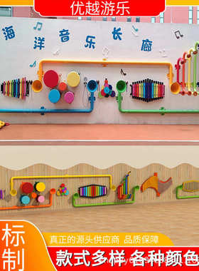 户外幼儿园墙面打击乐儿童手拍鼓传声筒敲击金属音管管琴厂家直销