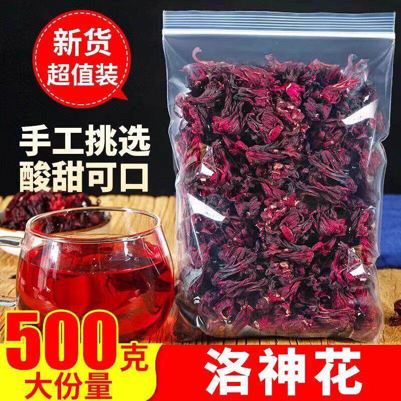 洛神花茶云南玫瑰茄茶包500g新鲜洛神花干红桃K冷泡调色配蓝蝴蝶