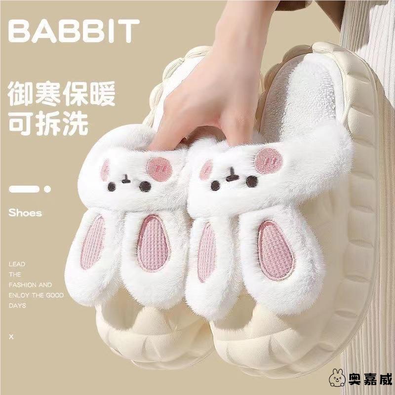 两双装可拆卸棉拖鞋女冬季包跟外穿小兔子情侣防水洗棉鞋保暖绒毛