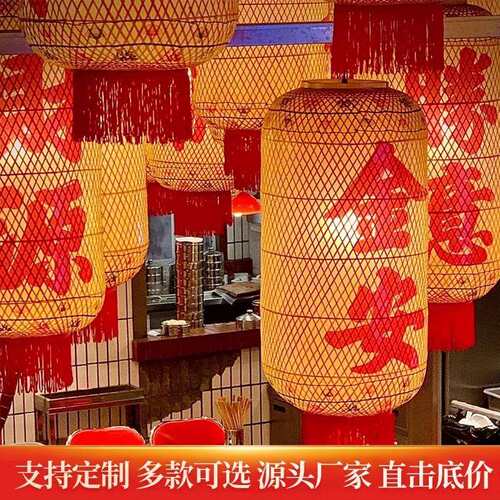 竹编油纸灯笼中式火锅店装饰灯笼港式茶餐厅仿古复古潮汕灯笼吊灯