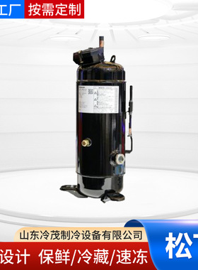 松下制冷压缩机C-SCR295H38Q 全套冷库设备冷库制冷压缩一体机