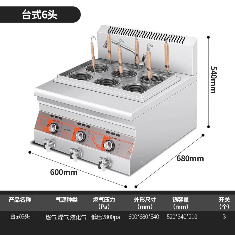 炉汤馄饨冒商用多功能电热水饺煲煮汤锅面条菜燃气麻辣烫保温粉