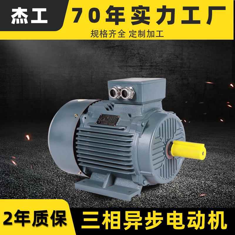 YX3/YE3电机380V2/4极1.5/2.2W钢芯三相异步电动机马达功率