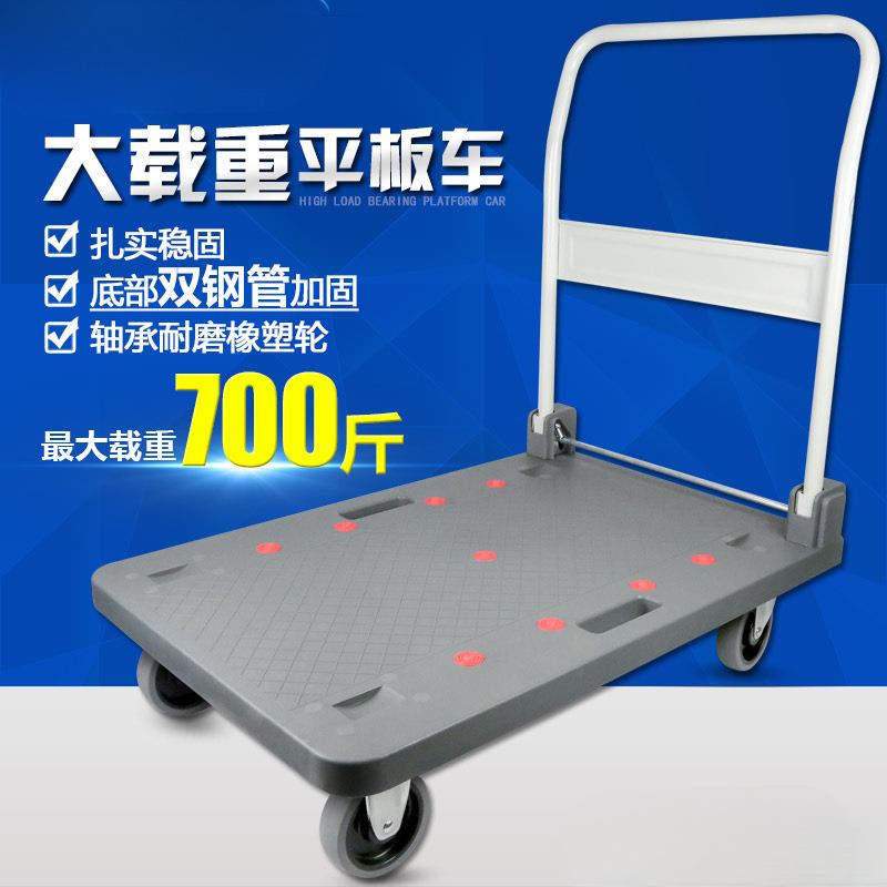 折叠万向轮搬家手拉车快递拖货物流运货平板车手推车搬运拖车