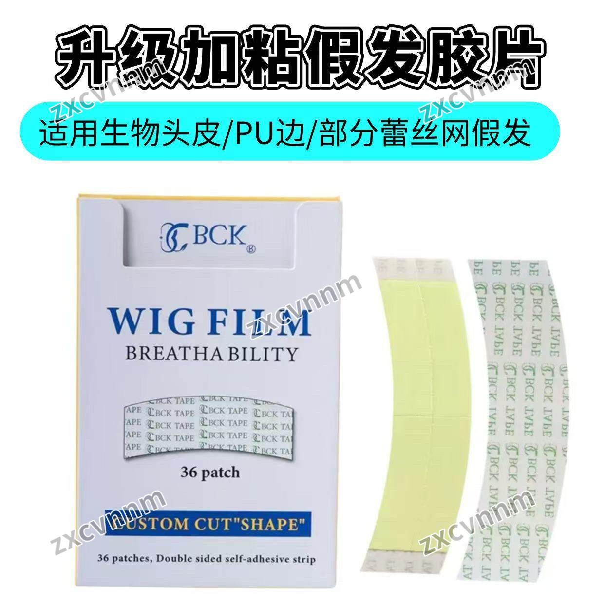 假发胶片不化胶生物双面胶防水防汗隐形高粘加厚双重强力专用胶贴