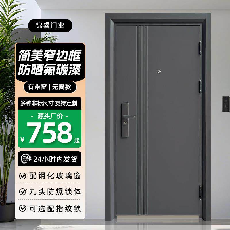 防盗门进户门入户门家用带气窗玻璃农村大门室内外钢质工程单开