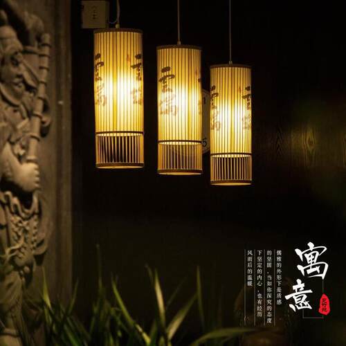 竹艺吊灯店餐新中式编禅意茶室民竹宿BYD6229厅藤艺编织火锅灯笼