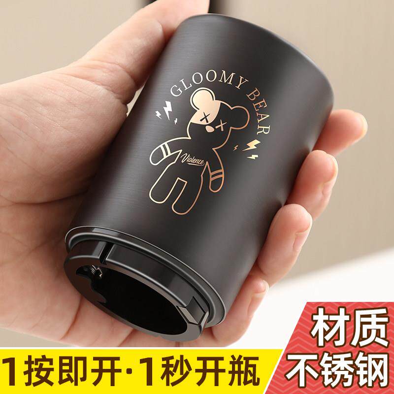 不锈钢自动开 瓶器网红创意启瓶器磁吸起瓶盖神器按压开 啤酒瓶起