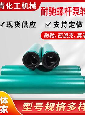 厂家供应耐驰NETZSCH西派克莫诺螺杆泵全系列转子转速节能高效
