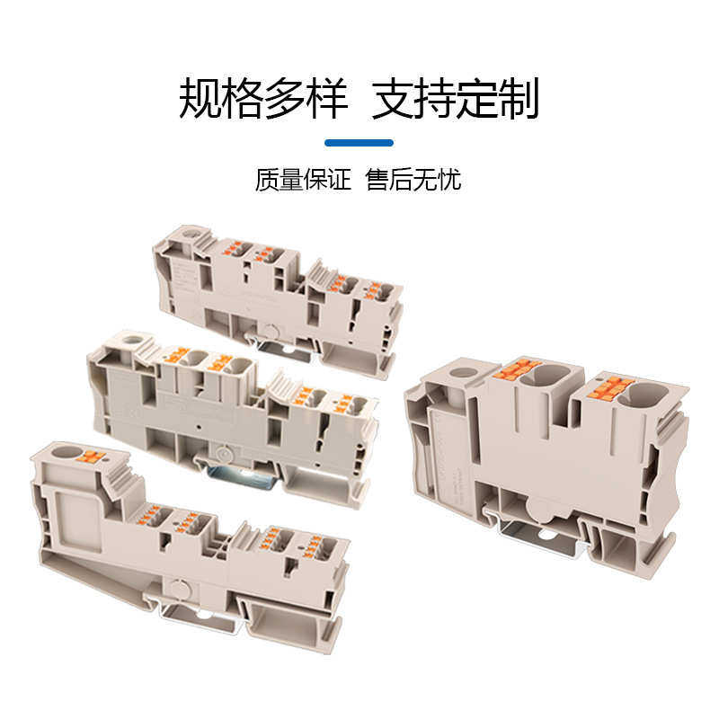台湾町洋DINKLE导轨分线端子DPD/DKD/直插式一进多出接线配线端子