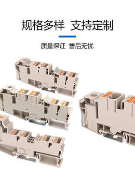 配线一进插式洋多出导轨端子dinkle町dkd直分线/接线端子/dpd台湾