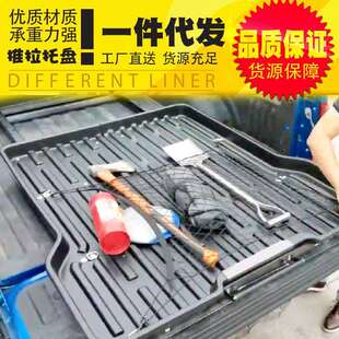 tacoma长城炮江淮悍途t9ranger皮卡车通用塑料推拉抽屉托盘改装件