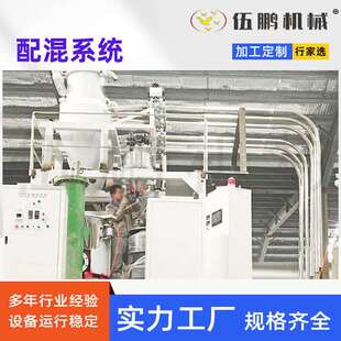 伍鹏机械pvc全自动配混线集中供料系统干燥供料系统