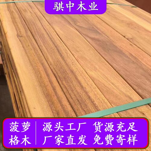 江苏菠萝格24户外菠萝格防腐木板室外庭院实木露台地板围栏栈道