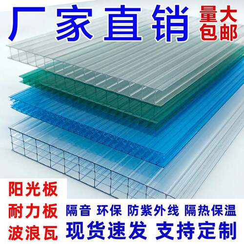 PC透明雨棚车棚户外隔热采光中空心聚碳酸酯遮阳婚庆pc耐力板