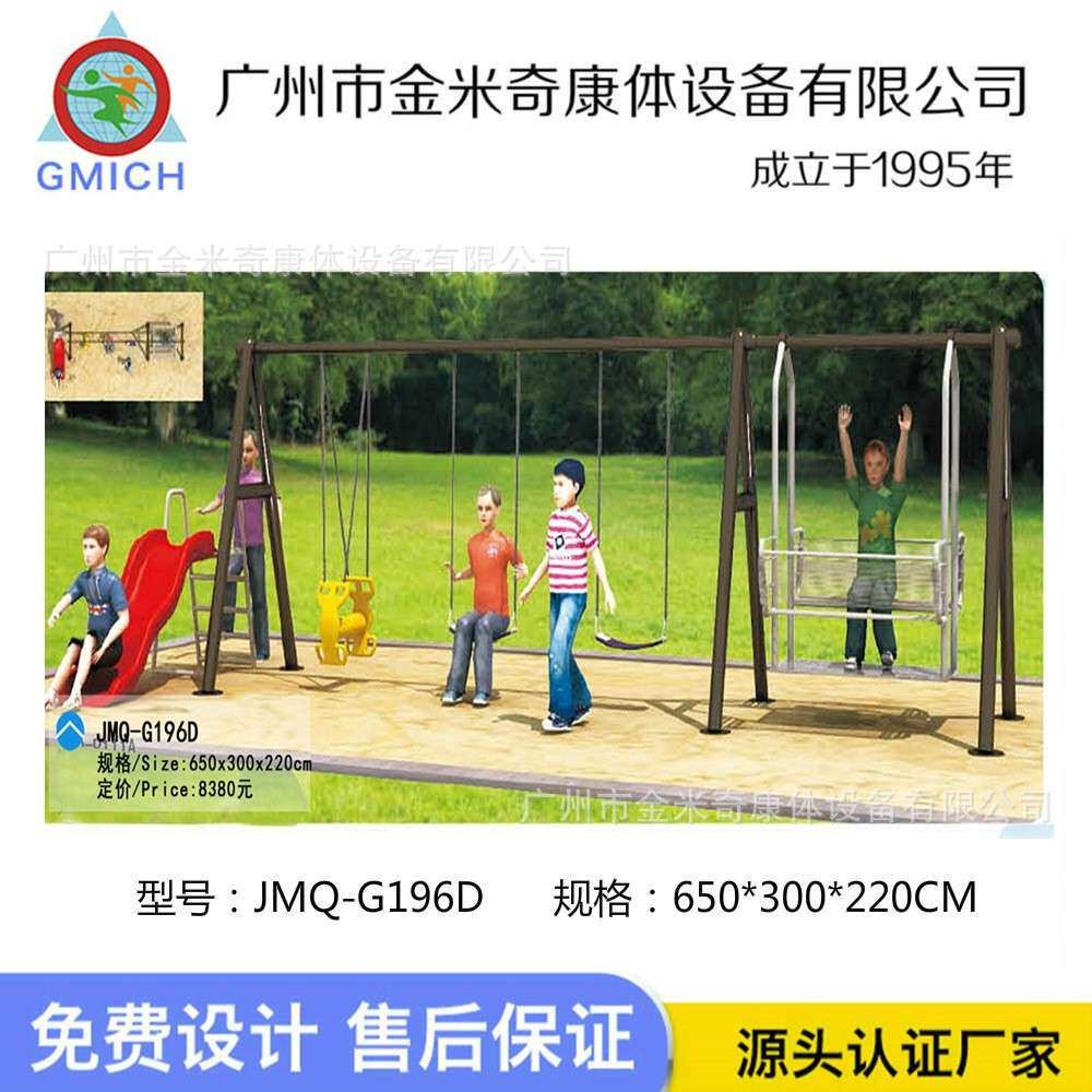 户外小区儿童秋千多功能攀爬多人秋千支架组合滑梯创意铁艺秋千