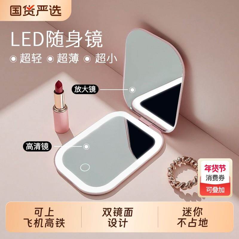 旅行化妆镜带灯折叠小镜子女便携随身迷你led手持补光镜学生放大