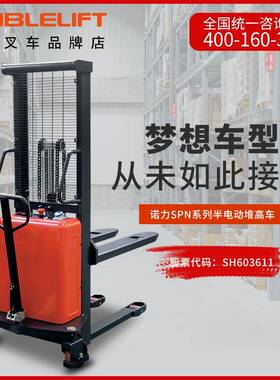 半电动堆高车电动堆垛车叉车搬运车大功率1.6W电机1吨SPN系列