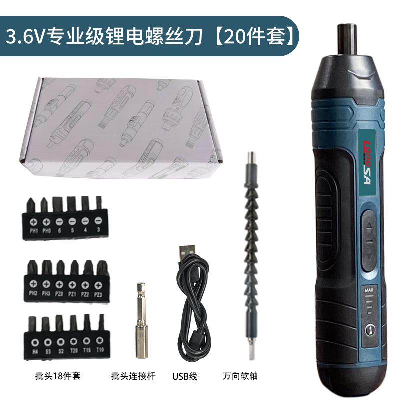 正品业级电螺丝起充子电动式电动起子小微工型迷你螺丝起子螺丝刀图片