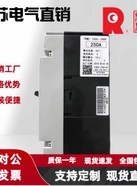 常熟通润电子式塑壳断路器 TRM2E-100M/H/3300 63A~100A 空气开关