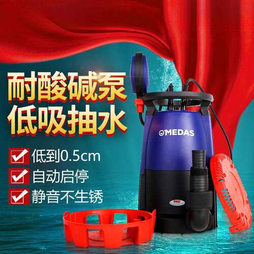 底吸潜水泵高扬程小型耐腐蚀抽水泵家用地下室低吸自动排污泵220v