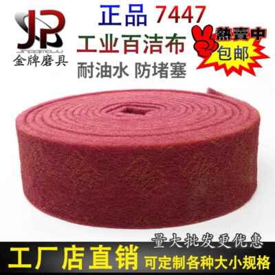 正品7447红百洁布工业不锈钢拉丝抛光金刚砂打磨除锈去污清洁擦锅