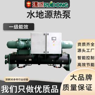 水地源热泵办公楼酒店用水冷螺杆机组采暖制冷海水养殖高能效主机