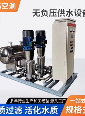 无负压供水设备全自动不锈钢气压罐囊式定压罐成套无负压供水设备