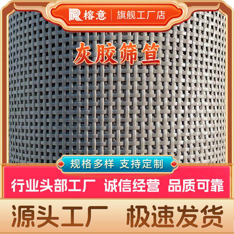 藤编材料PE灰胶筛笪方孔塑料席筛笪辅料家居鞋柜柜门手工藤编材料