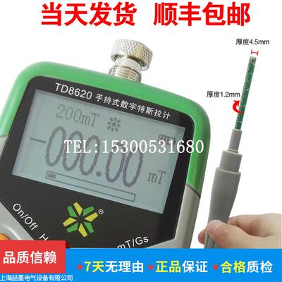 高斯计1级精度 TD8620特斯拉计替代HT20磁力计测磁场强度仪器