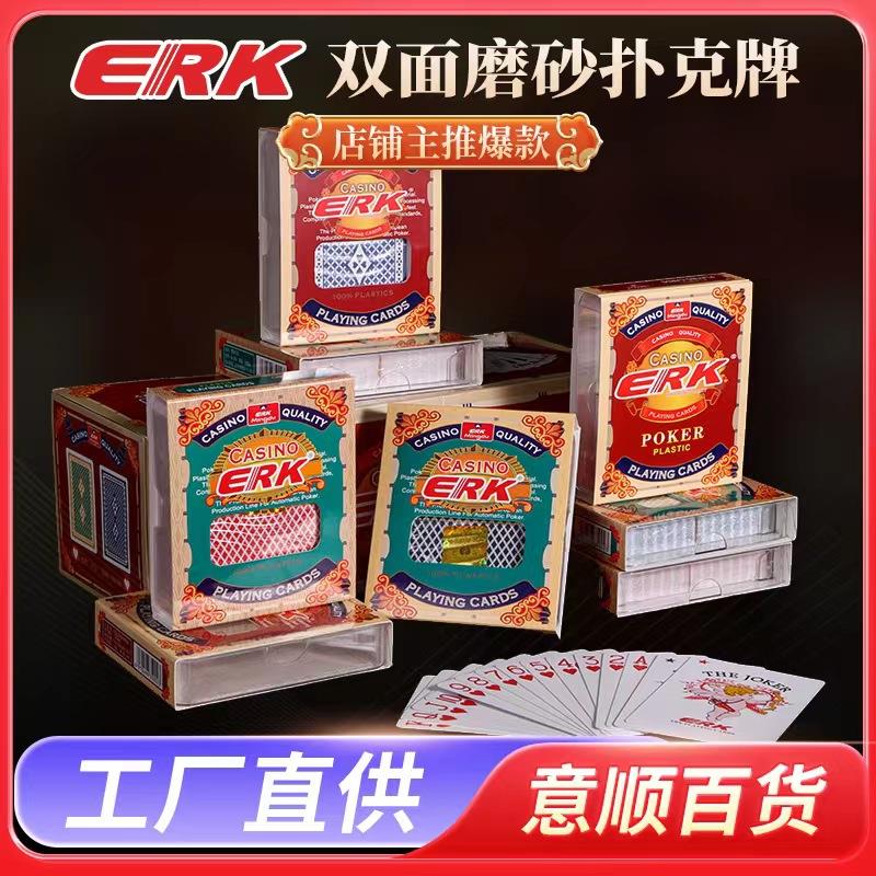艺雅特塑料扑克牌防水加厚磨砂棋牌室专用塑料牌可水洗窄牌图片