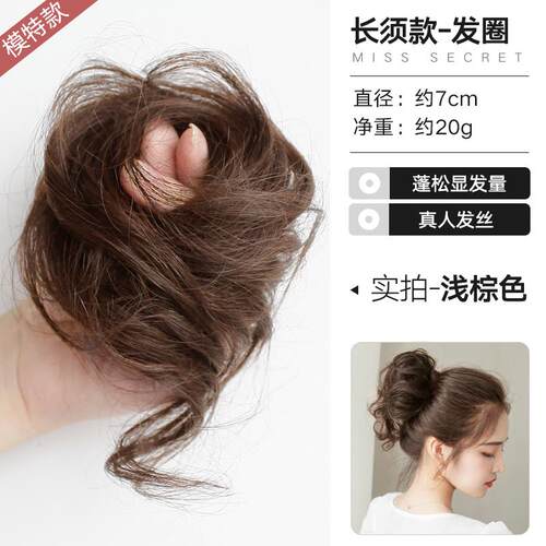 正品长胡子优雅的真正的球头假发戒指真正的头发发懒盘懒的人造假