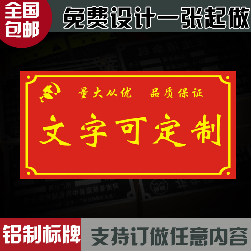 定做文明户门牌党员之家门前三包责任牌共产党员户铝牌文明家庭标