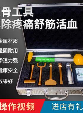 按摩锤经络疗法中医正骨锤疗工具矫正按摩器保健脊椎复位器4件套