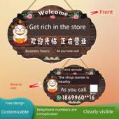 创意营业休息中挂牌店主有事外出离开一下马上回来空调开放牌定制