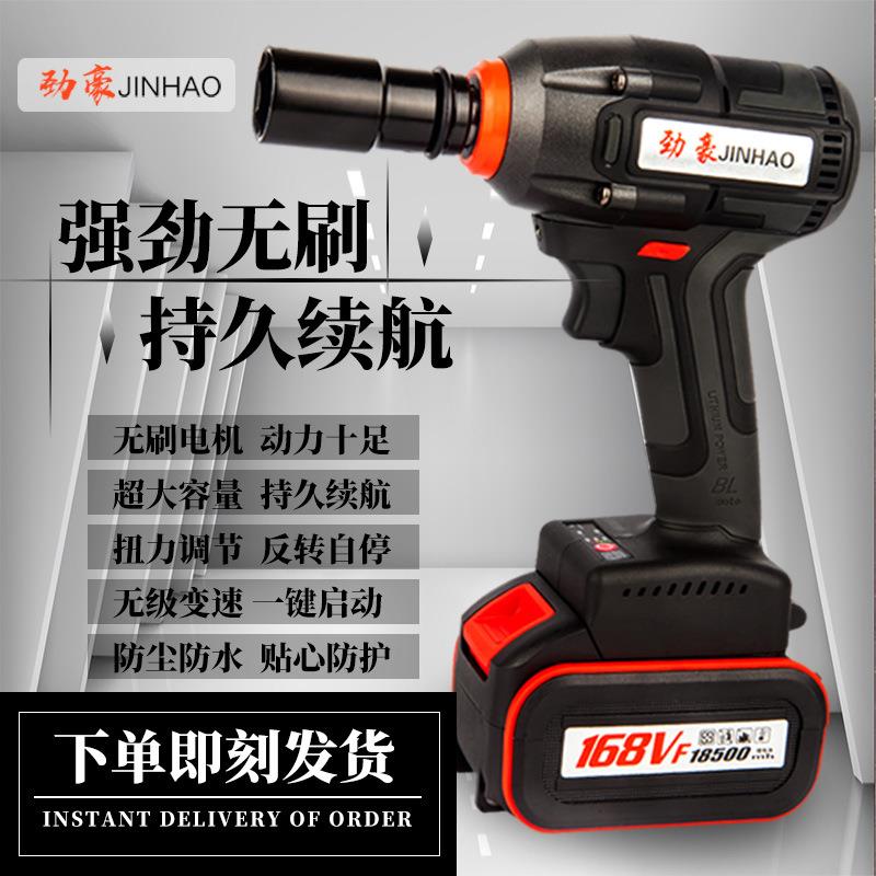 无刷大功率锂电电动扳手风炮套筒充电无线钻手冲击扳手架子工木工
