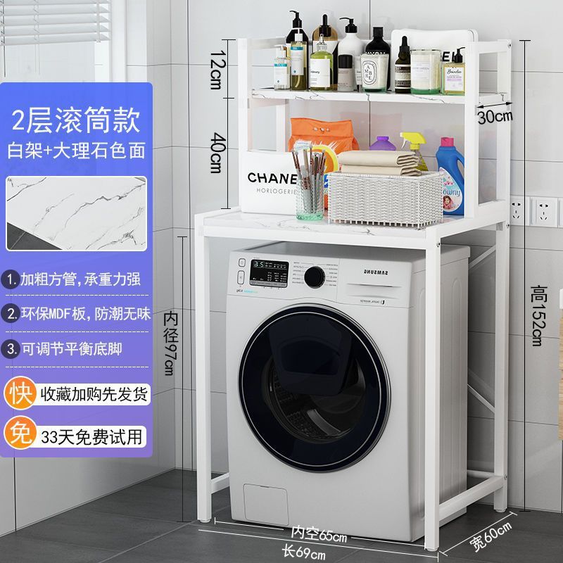 洗衣机洗衣机滚筒书桌收纳置物架